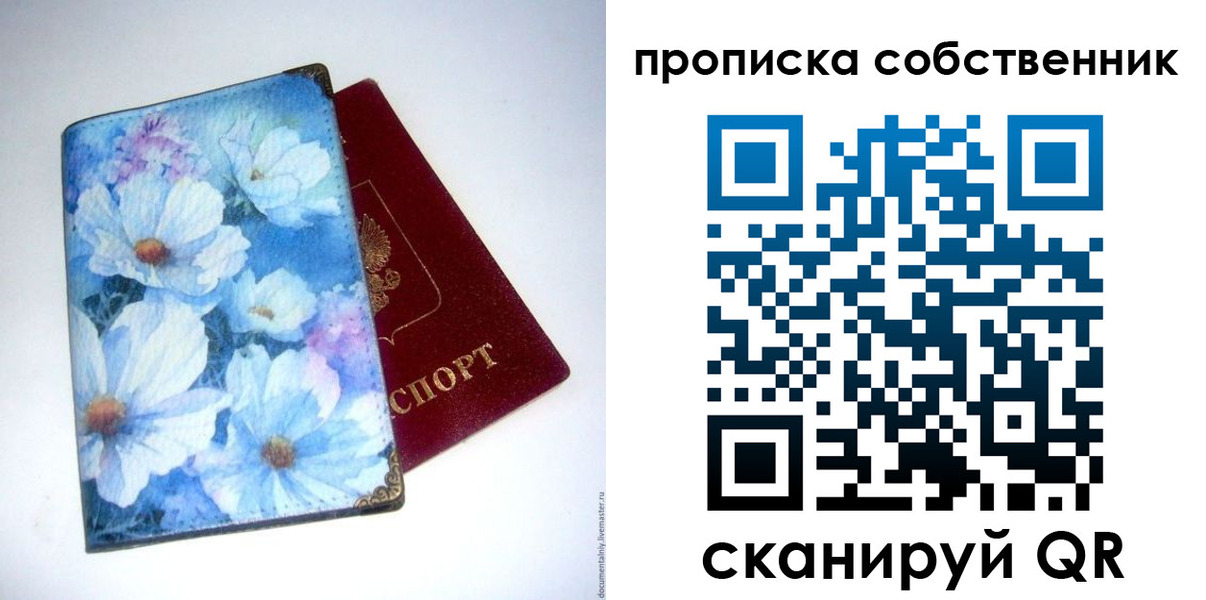 временная регистрация для школы в Ирбите