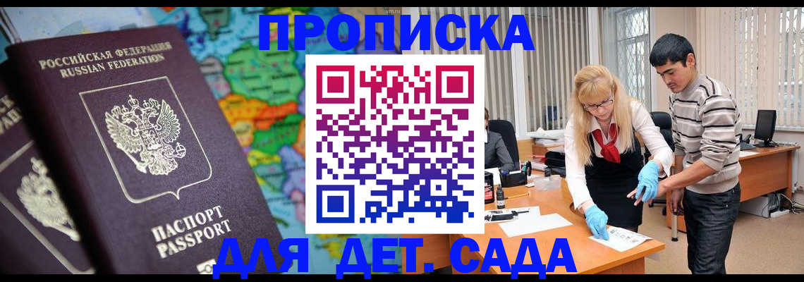 прописка для работы в Ирбите