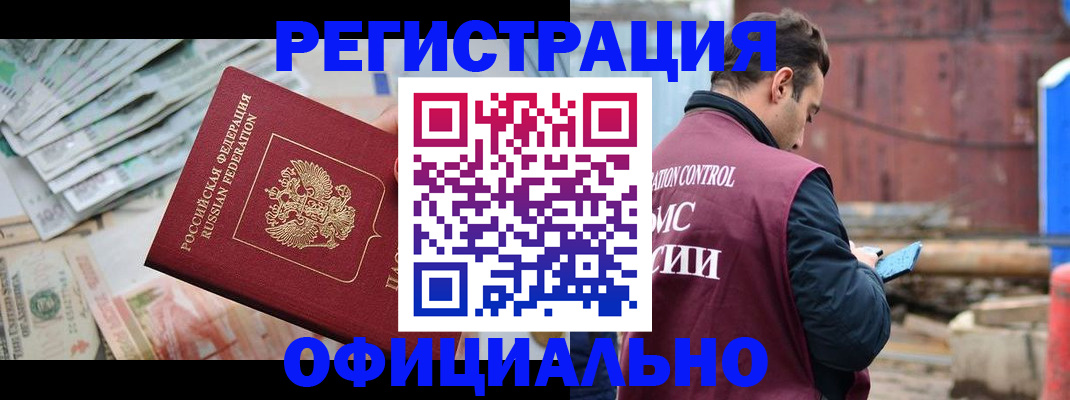 прописка иностранных граждан в Ирбите