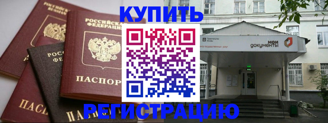 прописка в Ирбите