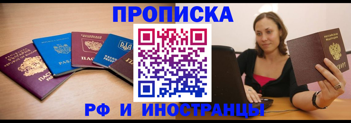 прописка ребенка в Ирбите