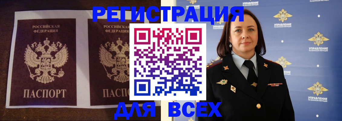 временная регистрация в Ирбите