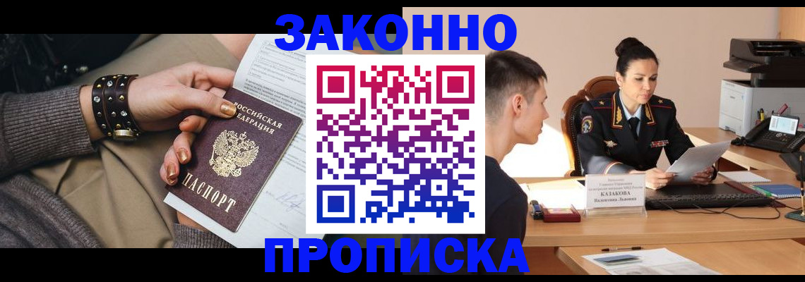 где прописаться в Ирбите