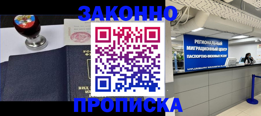 временная регистрация в квартире в Ирбите