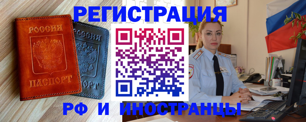 купить прописку в Ирбите