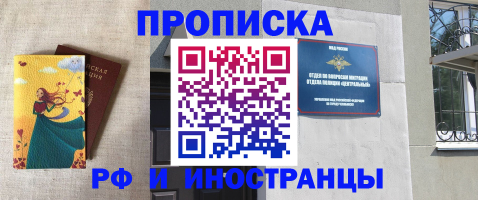 временная регистрация для всех в Ирбите