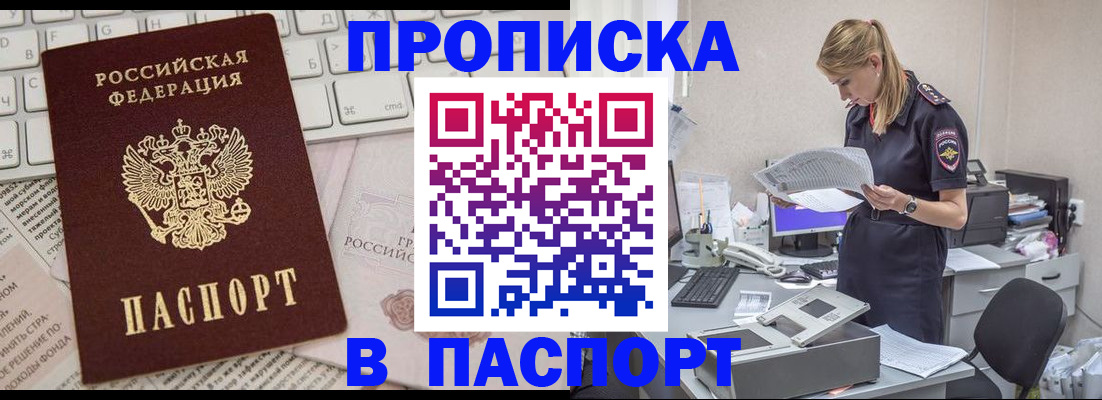 прописка паспорт в Ирбите