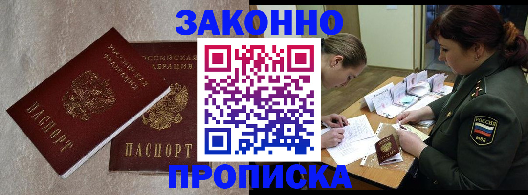 временная регистрация для всех в Ирбите